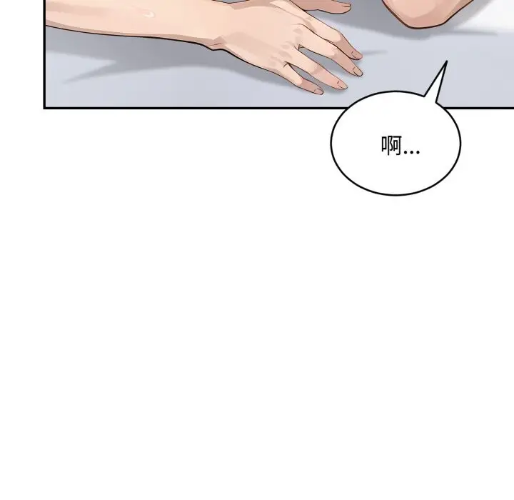 《拒绝当花瓶》第13话图48
