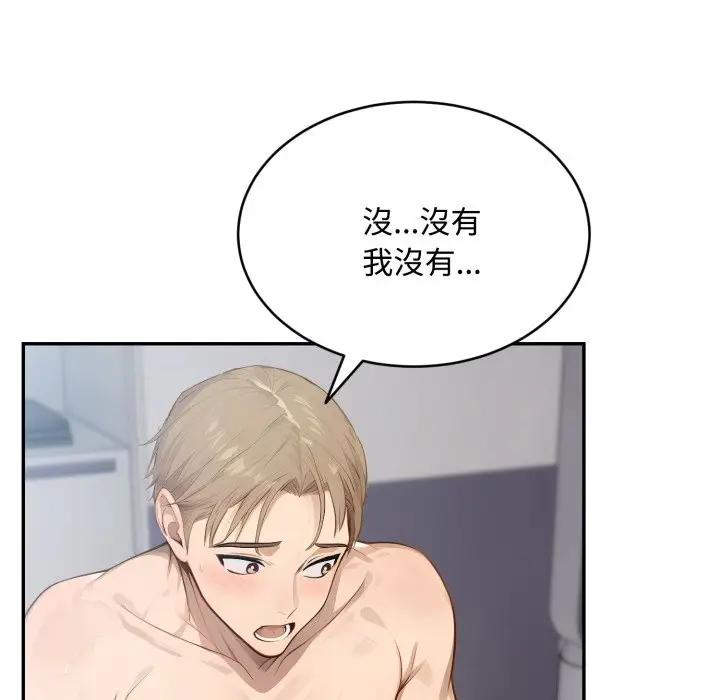 《拒绝当花瓶》第13话图49