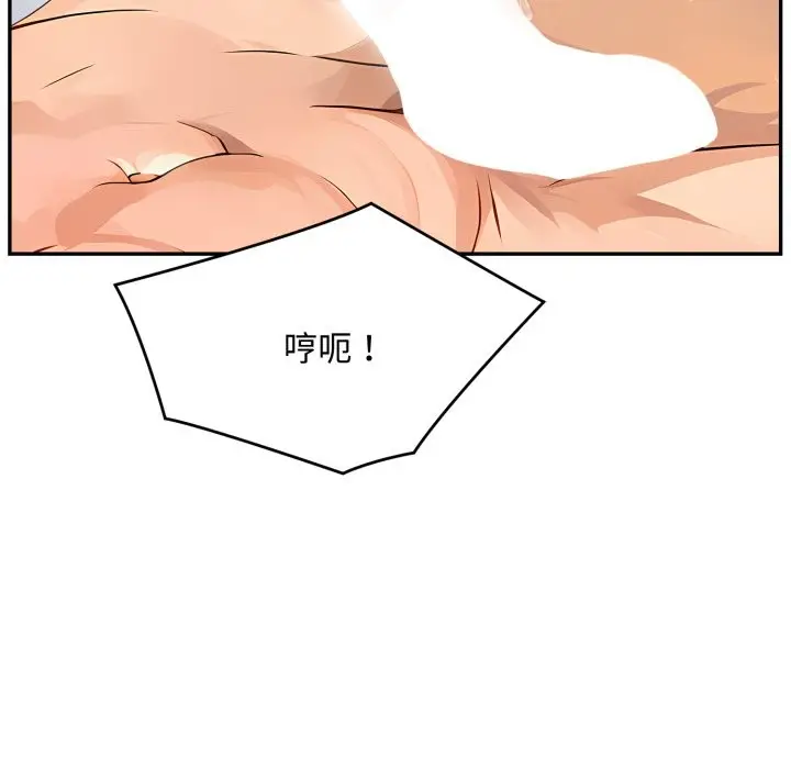 《拒绝当花瓶》第13话图57