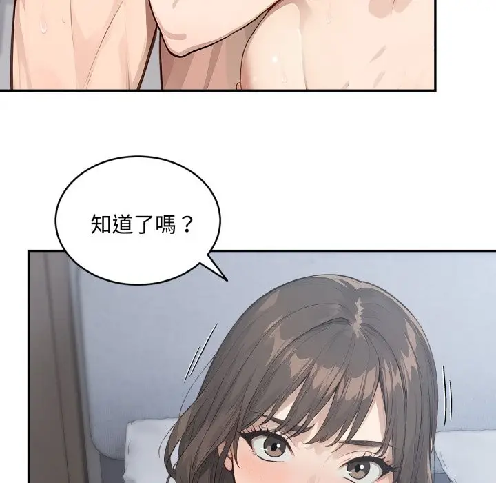 《拒绝当花瓶》第13话图63