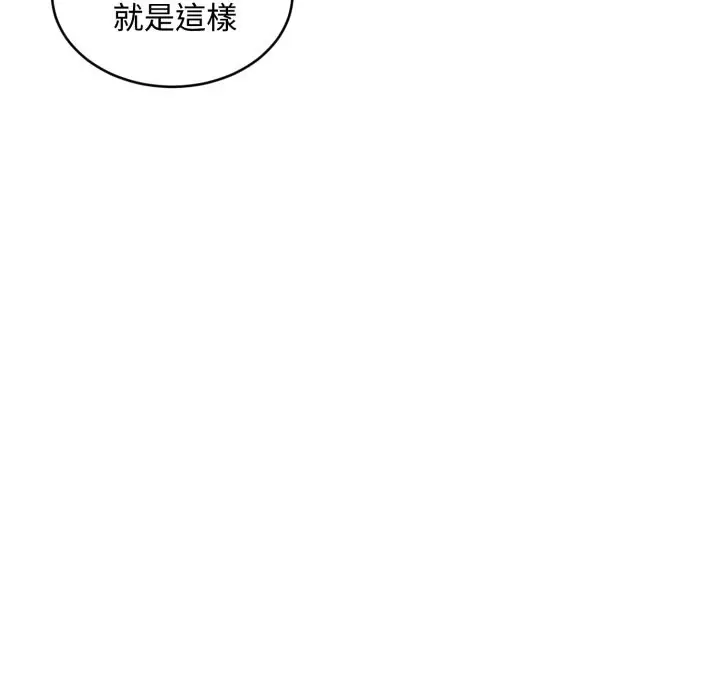《拒绝当花瓶》第13话图8