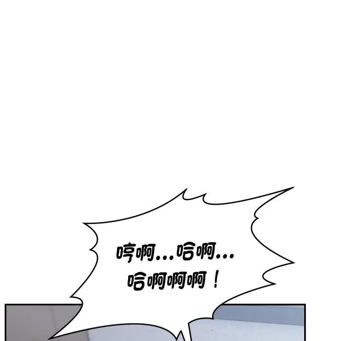 《拒绝当花瓶》第13话图81
