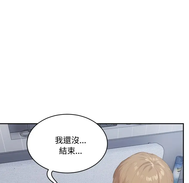 《拒绝当花瓶》第13话图87