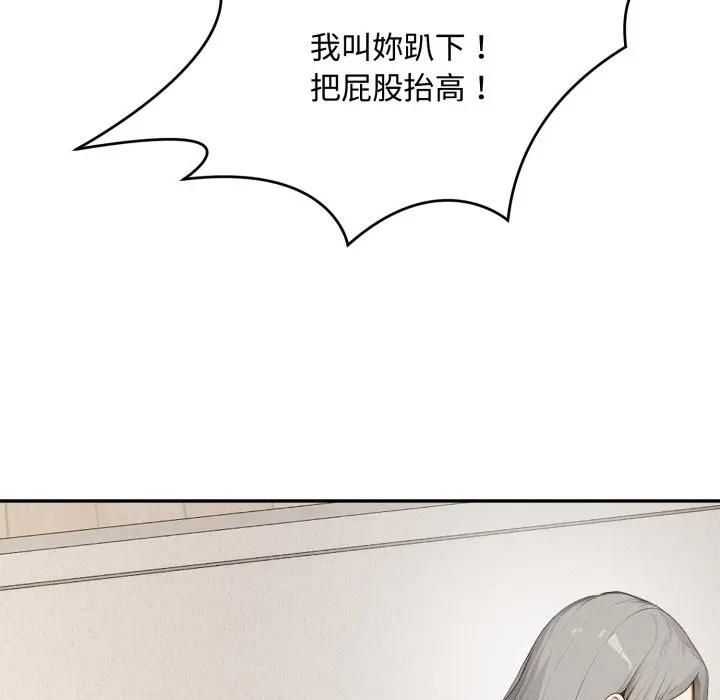 《拒绝当花瓶》第15话图129