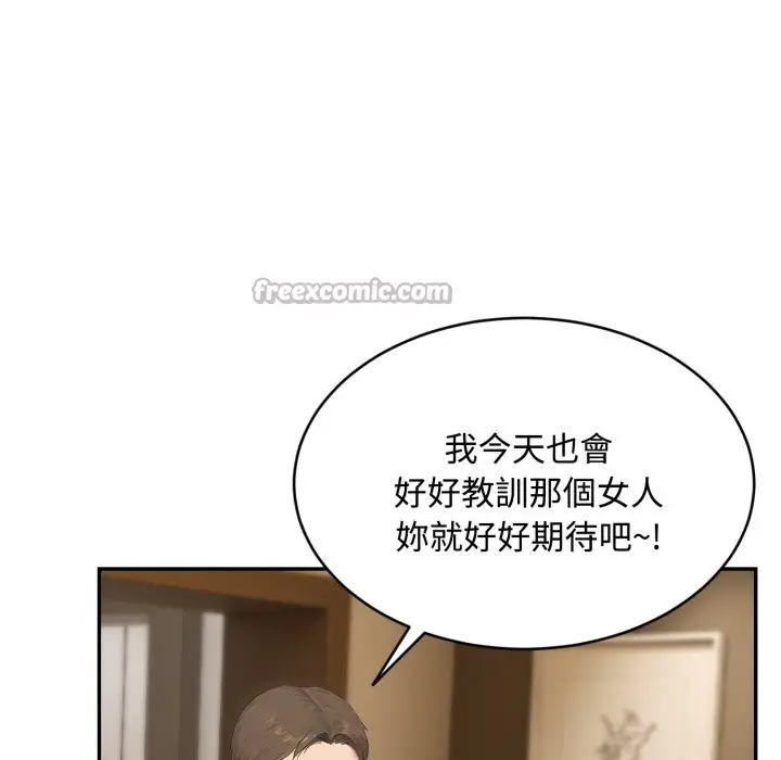 《拒绝当花瓶》第15话图14