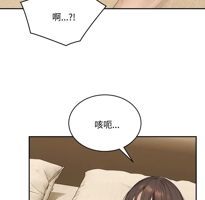 《拒绝当花瓶》第15话图32