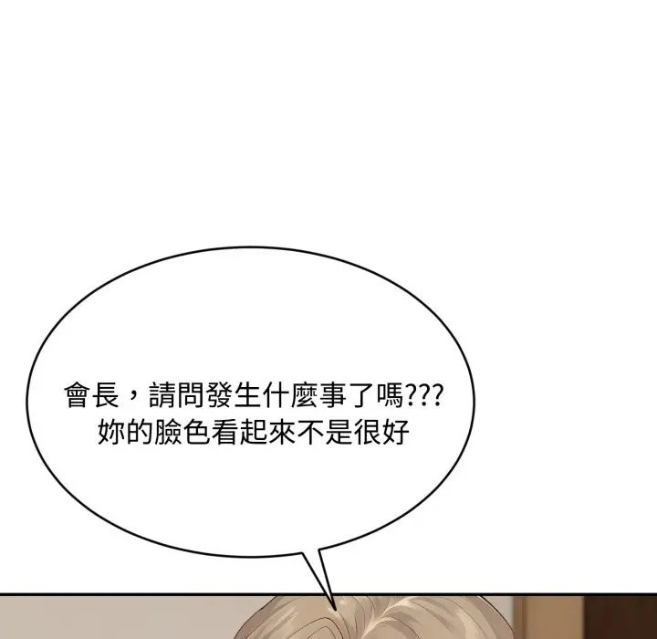 《拒绝当花瓶》第15话图55