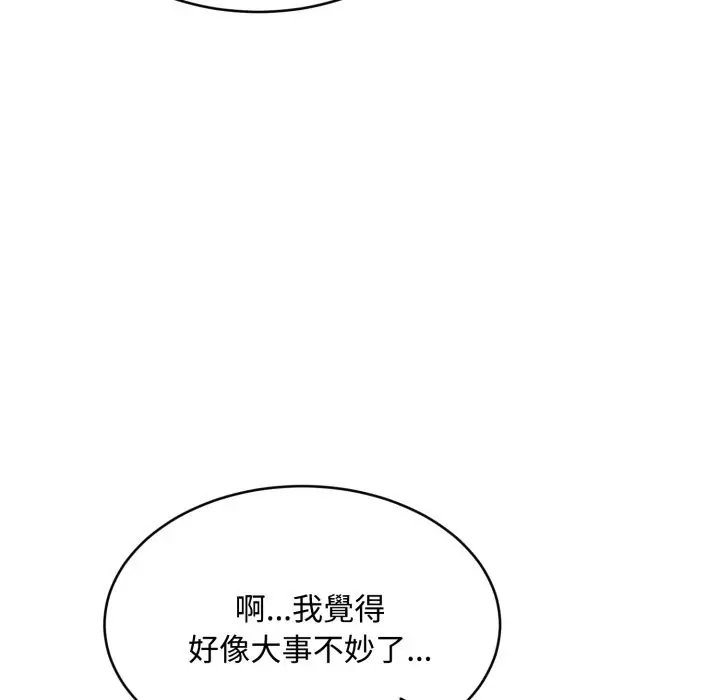 《拒绝当花瓶》第15话图71