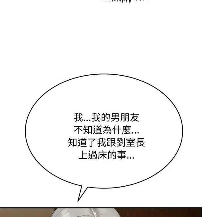 《拒绝当花瓶》第15话图76