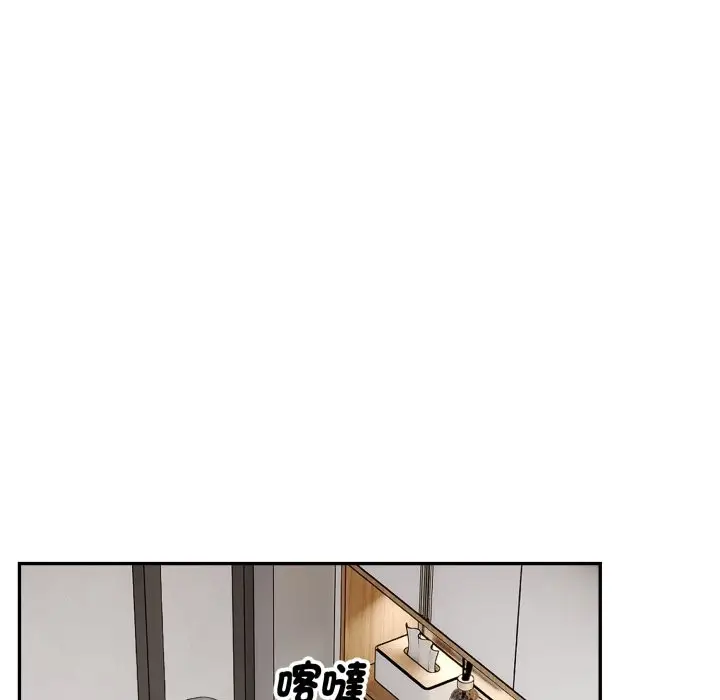 《拒绝当花瓶》第15话图96
