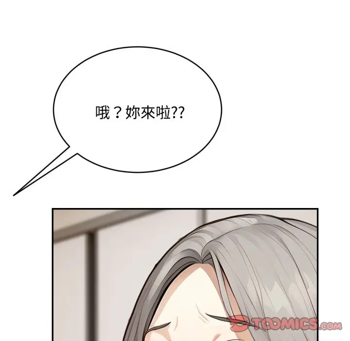 《拒绝当花瓶》第15话图99