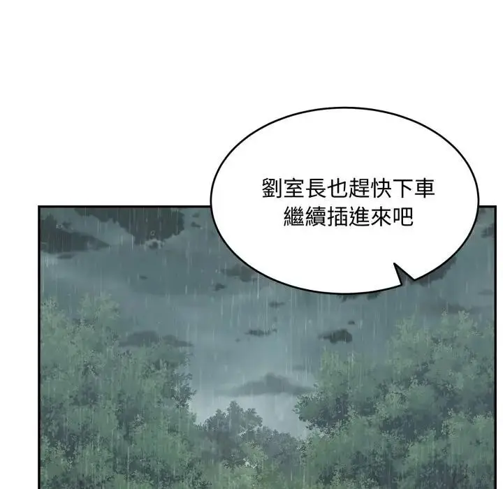 《拒绝当花瓶》第17话图106