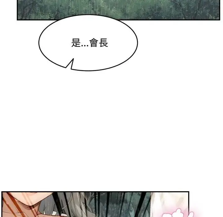 《拒绝当花瓶》第17话图107