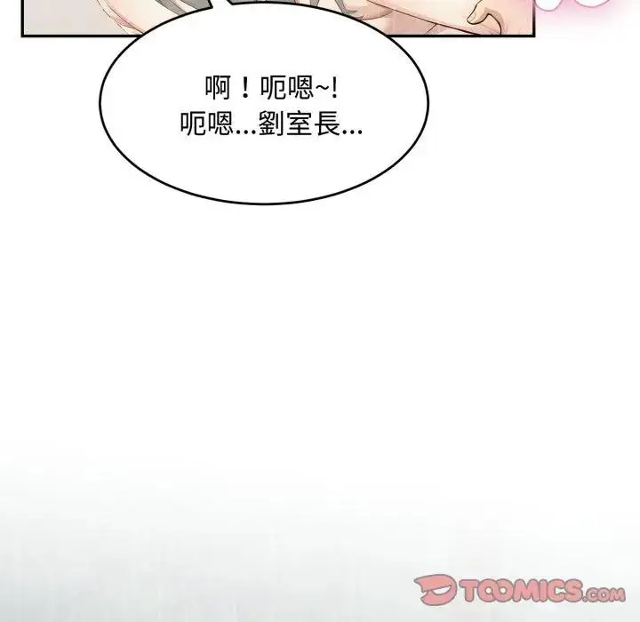 《拒绝当花瓶》第17话图120