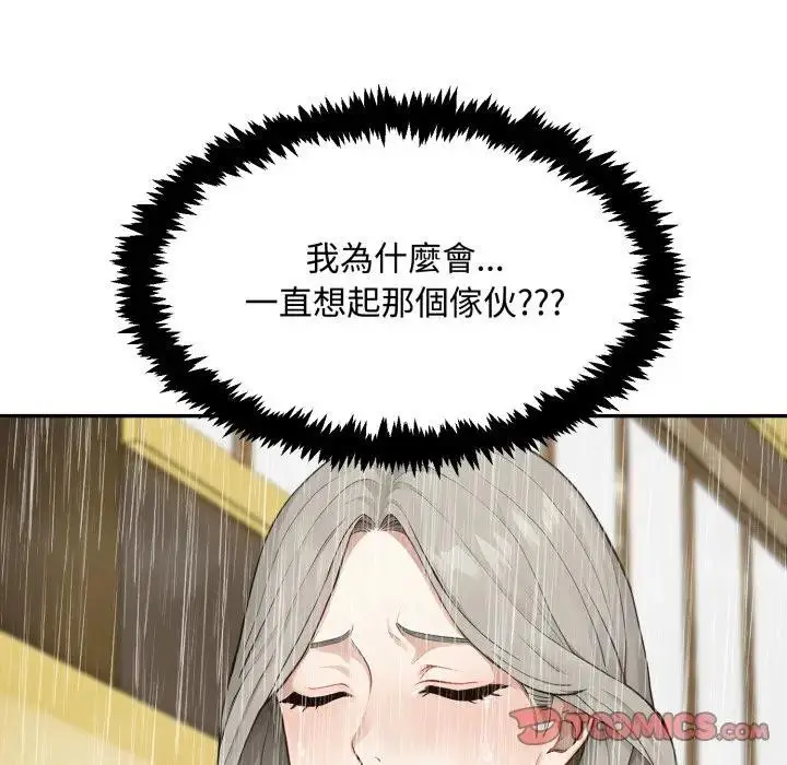 《拒绝当花瓶》第17话图21