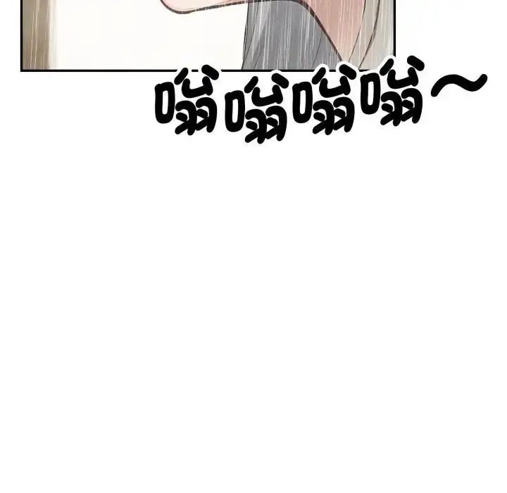 《拒绝当花瓶》第17话图25