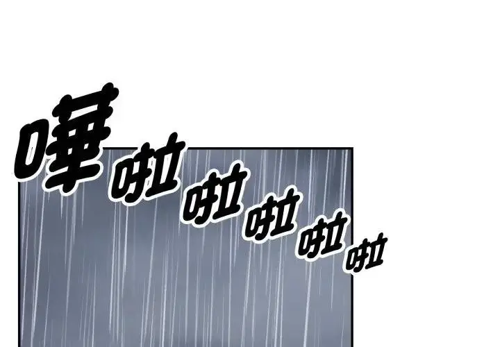 《拒绝当花瓶》第17话图4