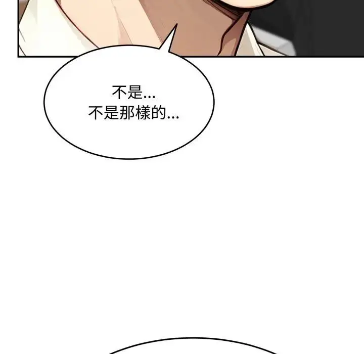 《拒绝当花瓶》第17话图50