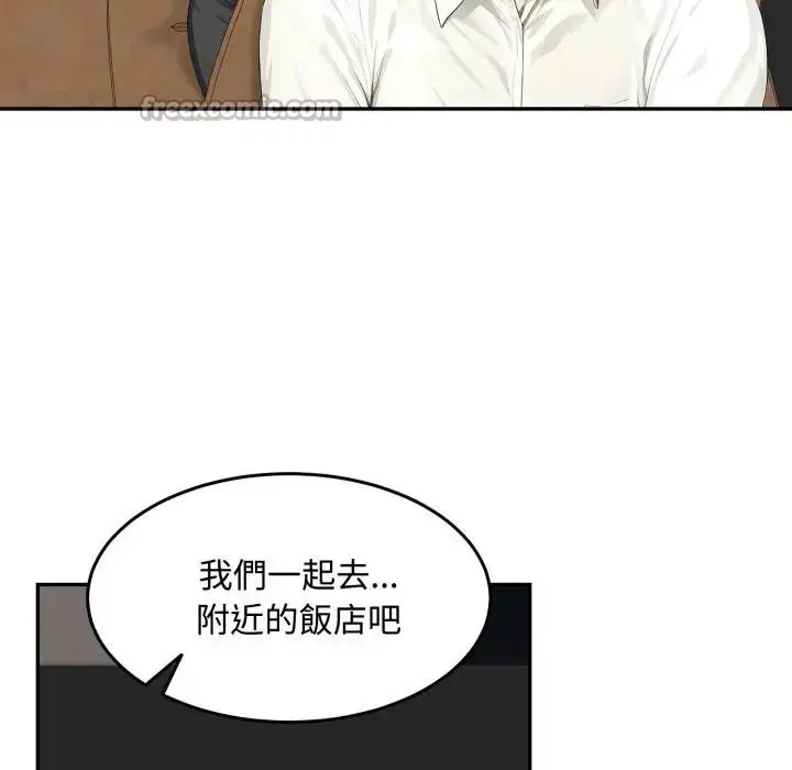 《拒绝当花瓶》第17话图70