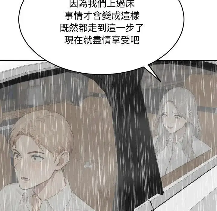 《拒绝当花瓶》第17话图72