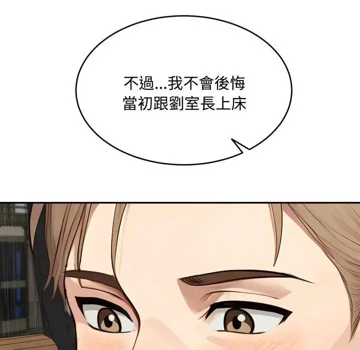 《拒绝当花瓶》第17话图74