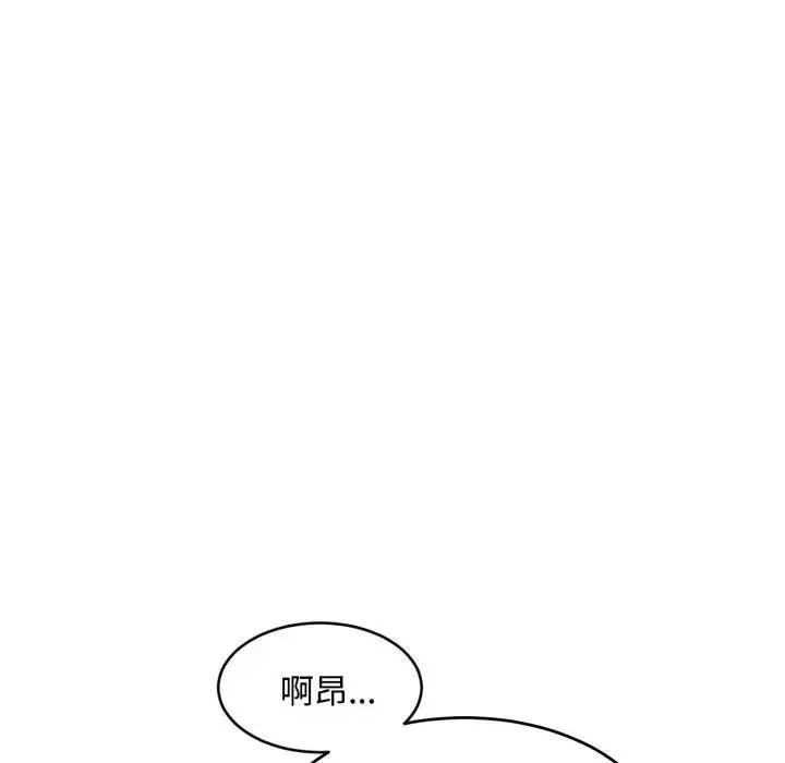 《拒绝当花瓶》第17话图99