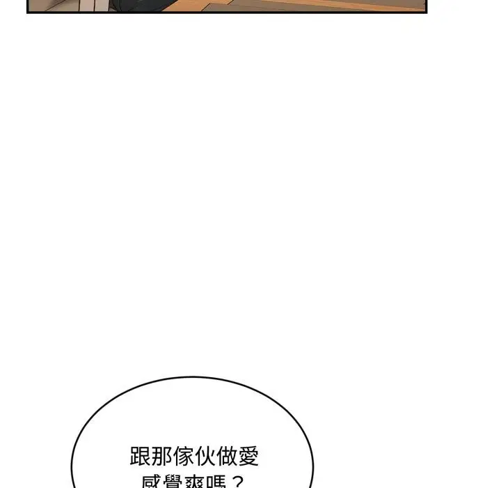 《拒绝当花瓶》第18话图107