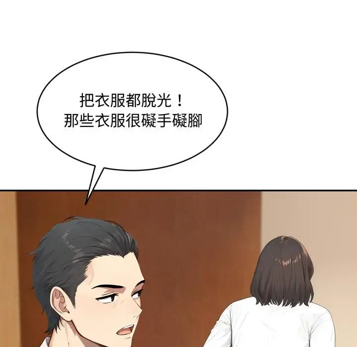 《拒绝当花瓶》第18话图112