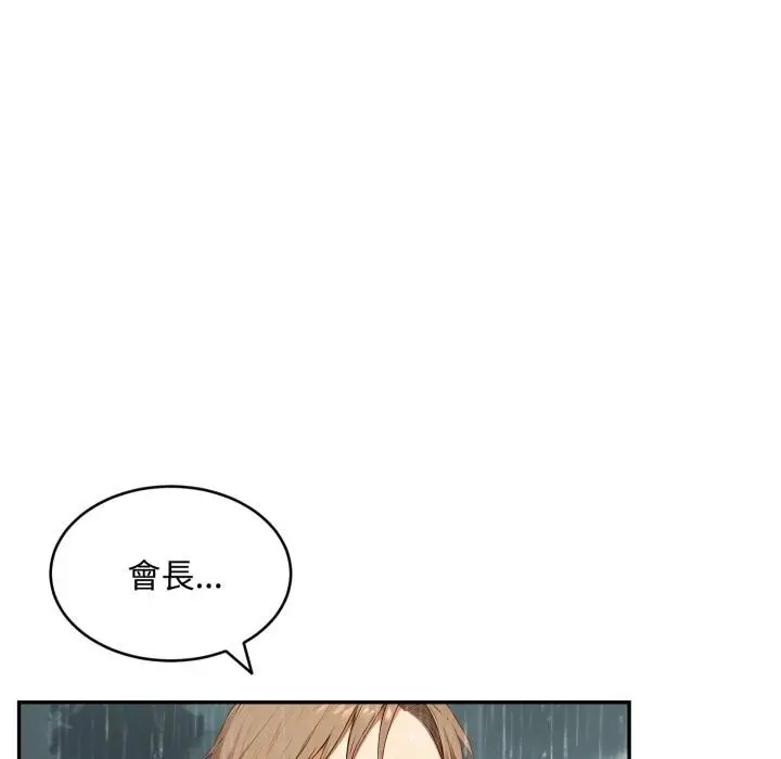 《拒绝当花瓶》第18话图12