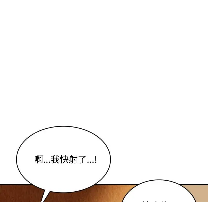 《拒绝当花瓶》第18话图126