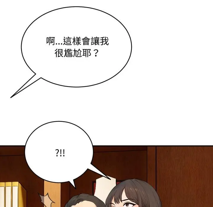 《拒绝当花瓶》第18话图129