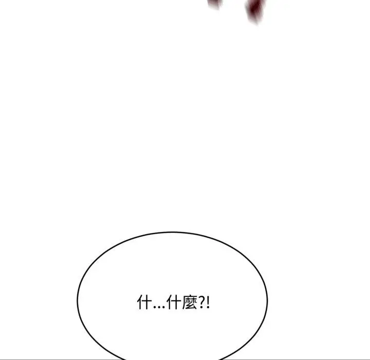 《拒绝当花瓶》第18话图134
