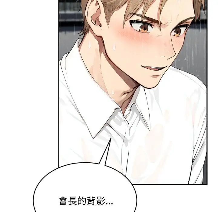 《拒绝当花瓶》第18话图23