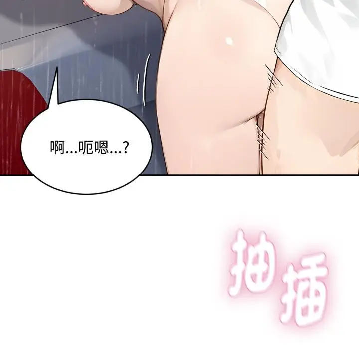 《拒绝当花瓶》第18话图26