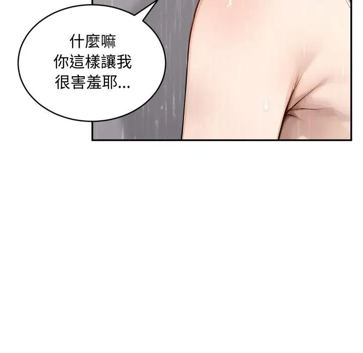《拒绝当花瓶》第18话图29