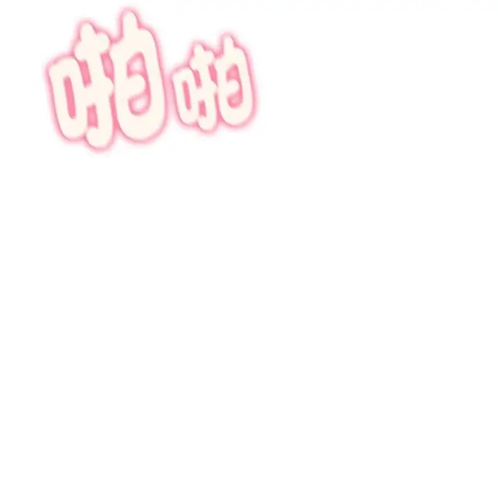 《拒绝当花瓶》第18话图33