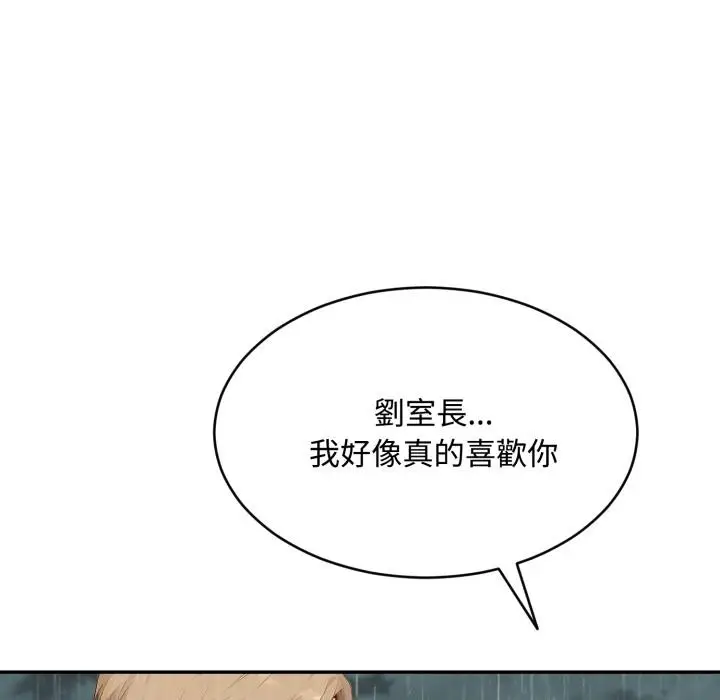 《拒绝当花瓶》第18话图46