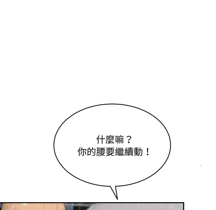 《拒绝当花瓶》第18话图51