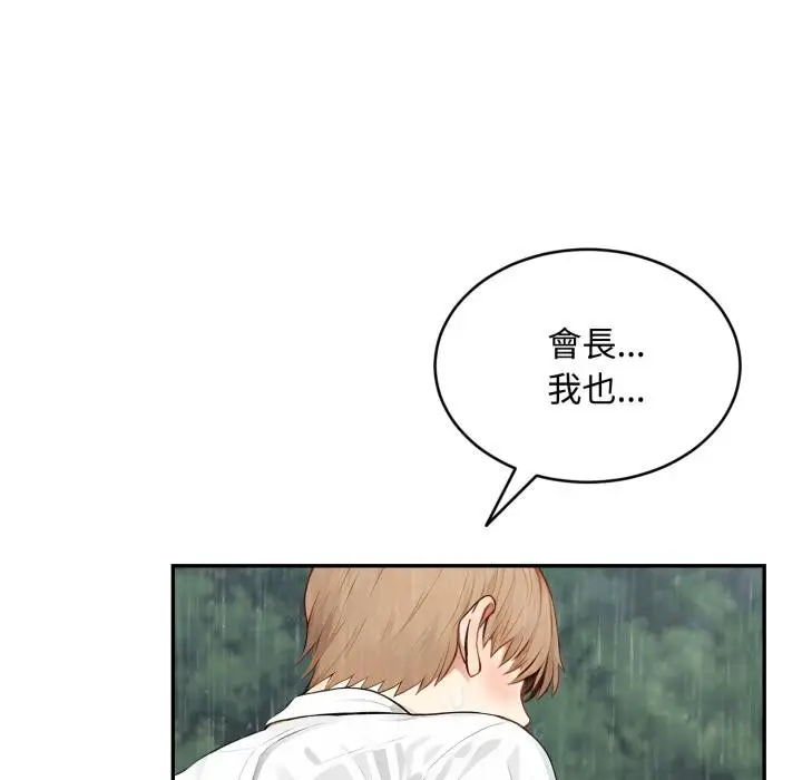 《拒绝当花瓶》第18话图53