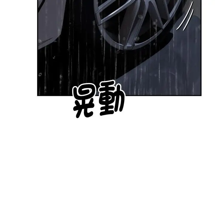 《拒绝当花瓶》第18话图7