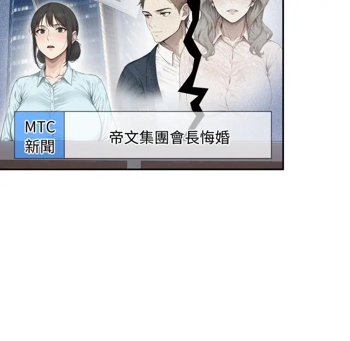 《拒绝当花瓶》第18话图72