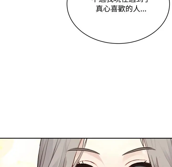 《拒绝当花瓶》第18话图82