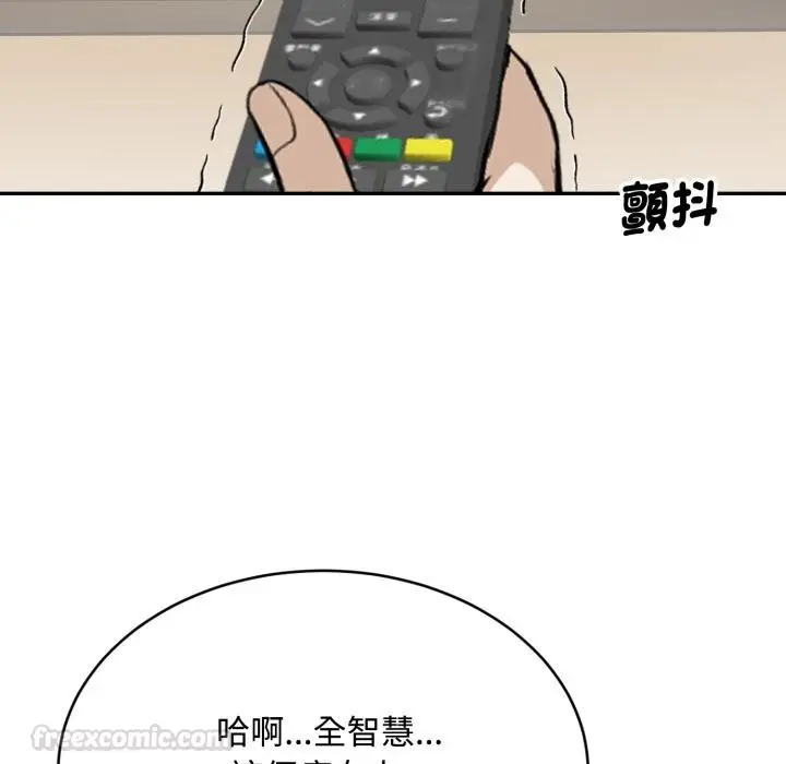 《拒绝当花瓶》第18话图90