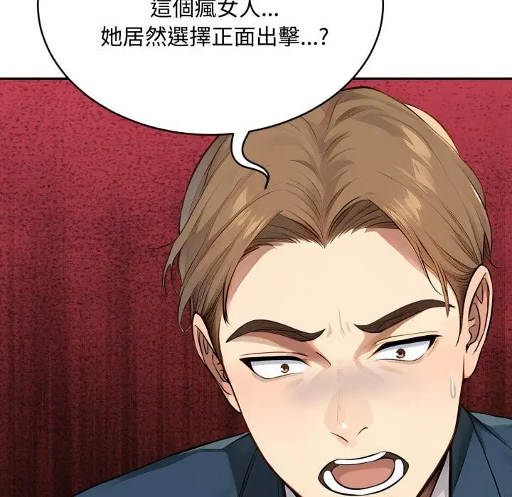 《拒绝当花瓶》第18话图91