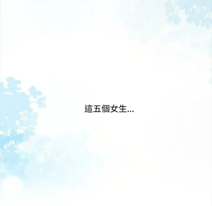 《大学女生宿舍的秘密》第1话图16