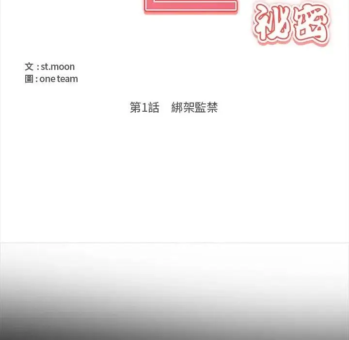 《大学女生宿舍的秘密》第1话图22