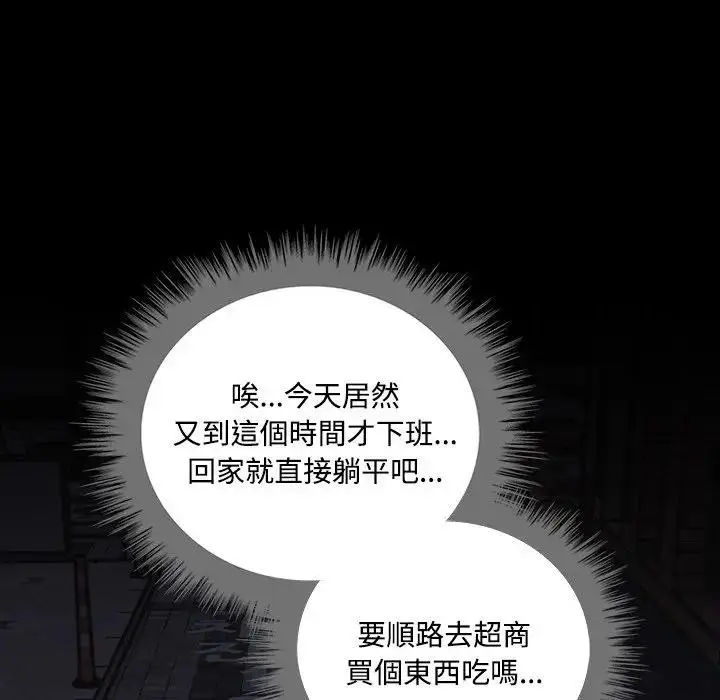 《大学女生宿舍的秘密》第1话图26