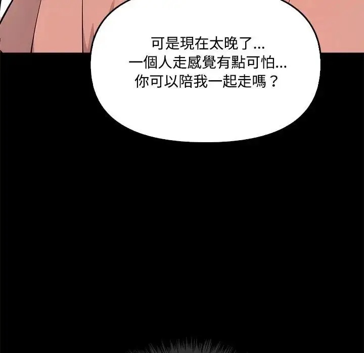 《大学女生宿舍的秘密》第1话图34