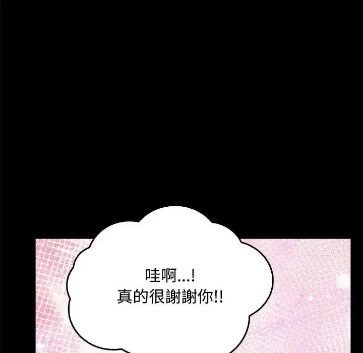 《大学女生宿舍的秘密》第1话图37