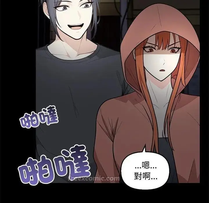 《大学女生宿舍的秘密》第1话图45